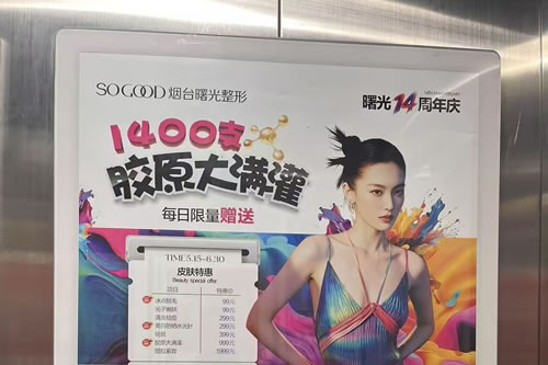 无为电梯广告